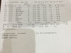 账单-额尔古纳风情源非遗俄餐