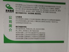 -家事无忧月嫂育儿嫂