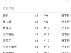 账单-黄门火锅(梦时代店)