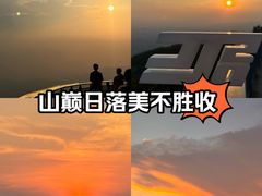 -鼓岭旅游度假区