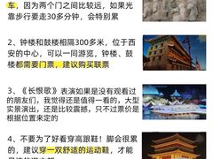 -西安钟楼