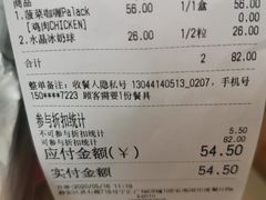 账单-南国印度餐厅Dakshin