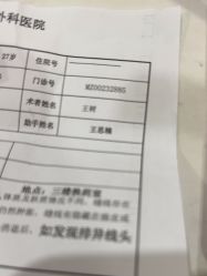 -南京医科大学友谊整形外科医院