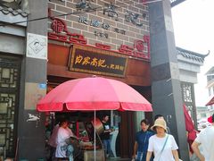 门面-白家高记肥肠粉(总店)
