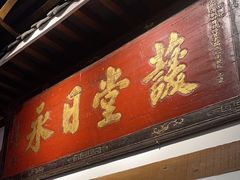 -道南書院·私房菜·早午茶·茶馆