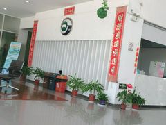 -上海第119机动车安全检测站