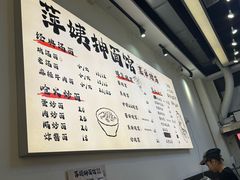 -萍姨抻面馆·鸡架冒菜(清湖店)