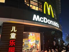 -麦当劳(无锡永乐店)