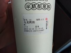 -书亦烧仙草(树木岭店)