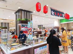 -伊藤洋华堂(温江店)