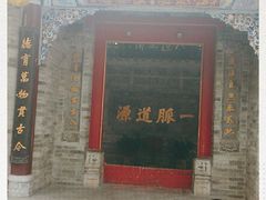 -湘子庙