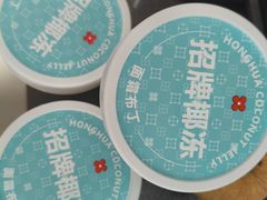 -红花点心局(护国寺店)
