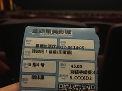 -北京英嘉国际影城(金源CINITY店)