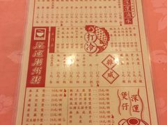 -深运潮州粥(东门店)