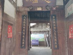 -清代四川贡院