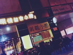 门面-望京小腰(北京总店)