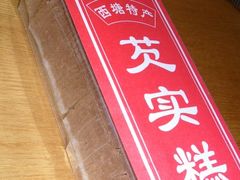 森林™芡实糕-森林芡实糕坊