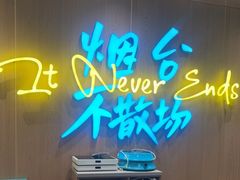 -半天妖烤鱼(芝罘吾悦广场店)