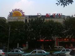 android_upload_pic-幸福时光KTV(纬六路店)