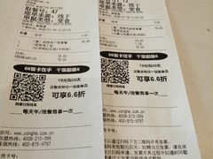 -永和大王(春日上新·阜成门店)