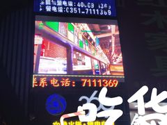 门面-369自助烤肉鱼火锅(平阳路店)