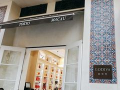 -歌帝梵(美高梅分店)