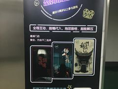 -瞳灵人·沉浸式密室剧场(杭州旗舰店)