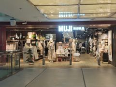 -MUJI无印良品(西单大悦城店)