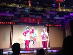 -盖碗儿梨园·变脸吐火·川剧(天府广场店)