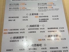 -余欢领鲜火锅(新街口店)