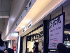 等位区-太二酸菜鱼(正大广场店)