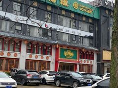 -大鸽饭(马王堆店)