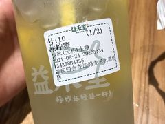 -益禾堂·薄荷柠檬水(龙城店)