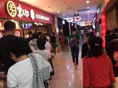 等位区-京天红炸糕(天通苑华联店)