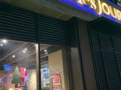 门面-多乐之日(公园茂店)