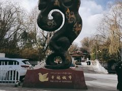 -罗布林卡