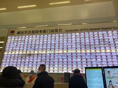 -中国人民解放军总医院