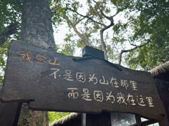 -七仙岭温泉国家森林公园