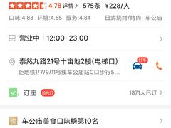 -大阪烧肉BAKA一代(十亩地店)