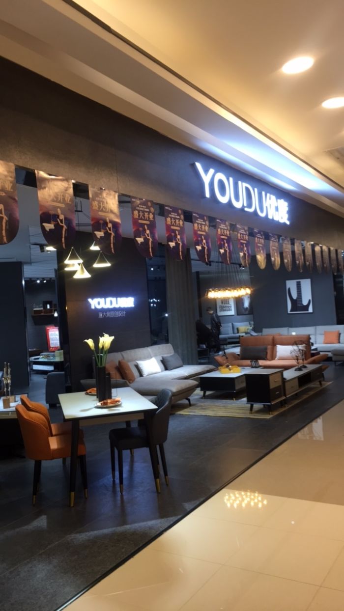 优度地址,电话,价格,团购,营业时间(图)-郑州装修建材-大众点评网