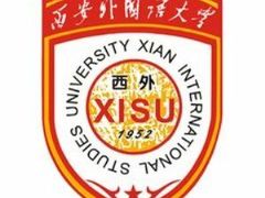 -西安外国语大学(长安校区)