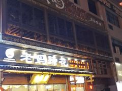 -蜀大侠火锅(寰球文化地标·总府店)