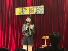 -喜剧部落脱口秀(三里屯店)