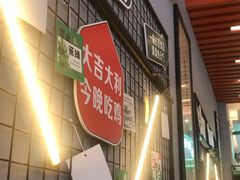 -绿柠食堂(北外滩店)