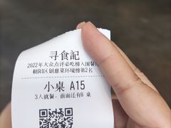 -寻食記创意特色菜
