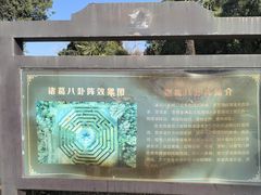 -南阳卧龙岗武侯祠
