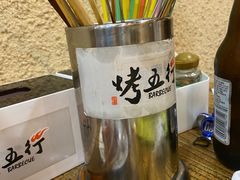 -烤五行·烧烤烤串(石佛营店)