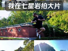 -星湖旅游景区七星岩