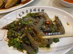 生腌虾-长平老姿娘夜粥(平东一街店)