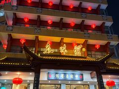 -千岛湖鱼味馆(十字街总店)